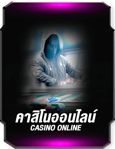 MAXX369-คาสิโนออนไลน์
