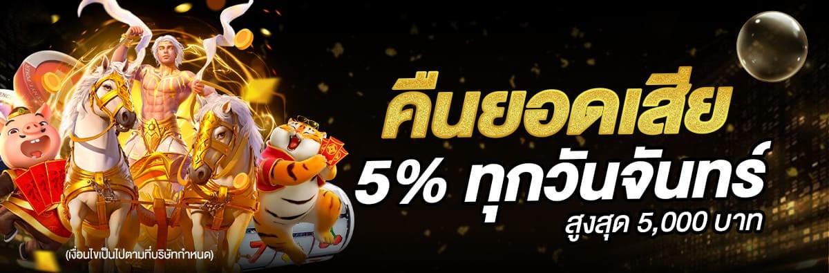 MAXX369-คืนยอดเสีย